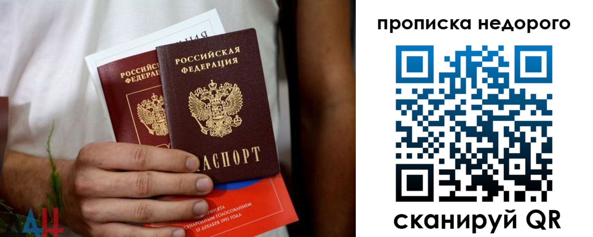 временная регистрация для всех в Гае