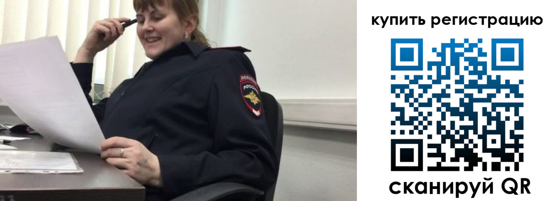 временная регистрация собственник в Гае
