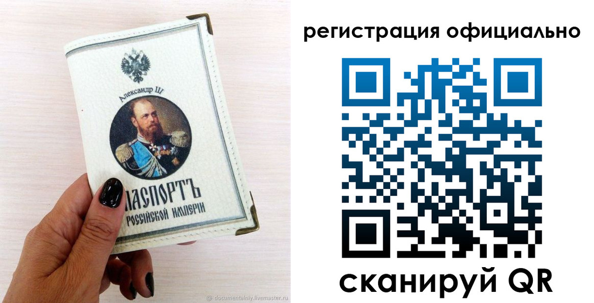 прописка поиск в Гае